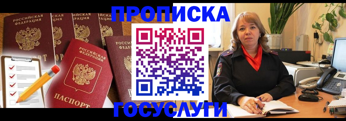 прописка поиск в Бутурлиновке