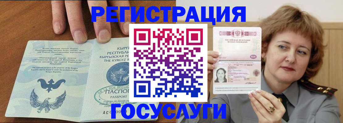 прописка для военкомата в Бутурлиновке